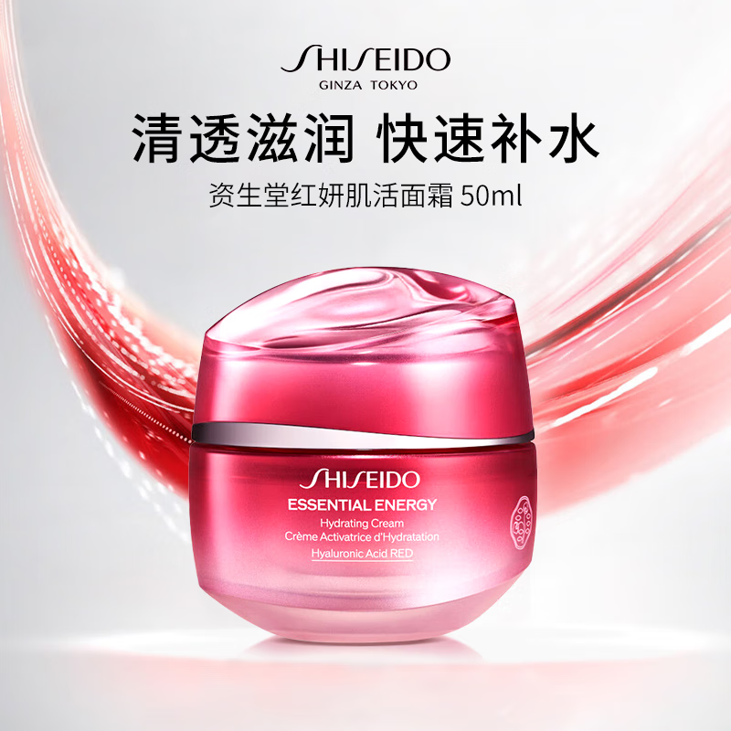 资生堂 悦薇抗糖面霜时光琉璃晚霜抗皱抚痕 生日礼物送女友送老婆